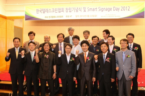 ▲ 한국텔레스크린협회 창립기념식 및 Smart Signage Day 2012