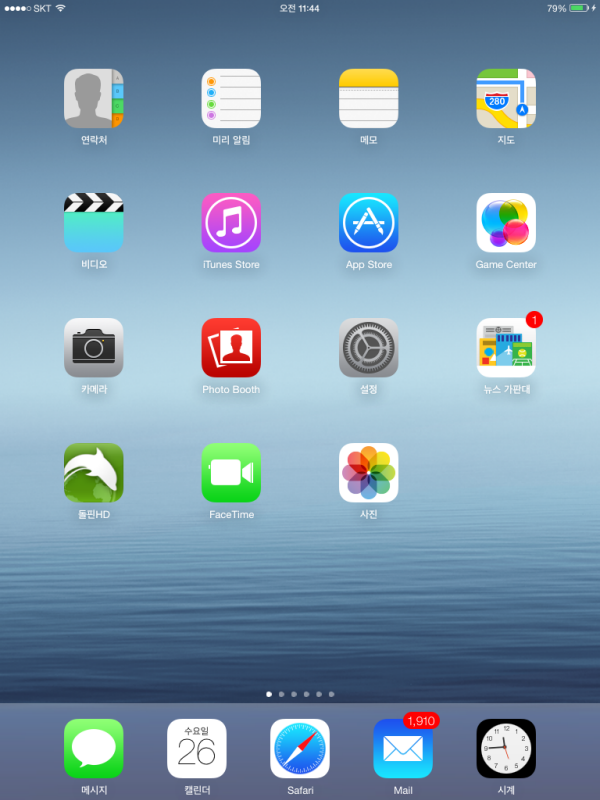 ▲ 애플이 선보인 iOS7 베타2를 아이패드 올린 모습 (바탕화면)
