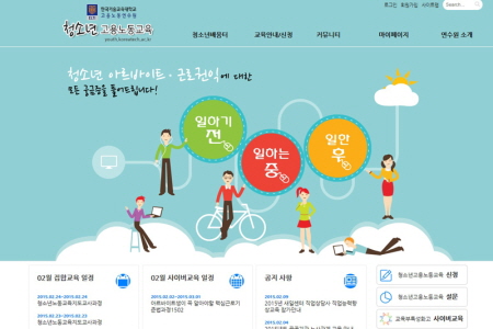 ▲ 출처=한국기술교육대 홈페이지