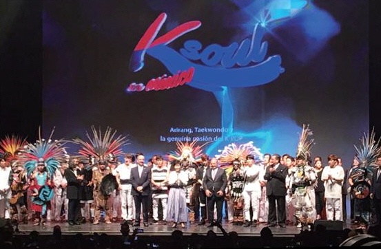 박근혜 대통령이 참석한 K-soul 행사 모습
