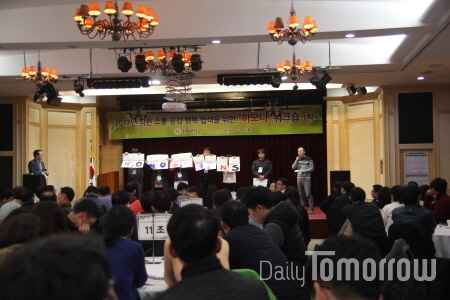 전남대학교가 교직원들을 대상으로 '하모니 워크숍'을 개최했다./ 사진 제공=전남대