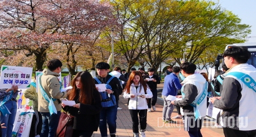 대구대가 지난 13일, 재학생들의 선거 참여 독려를 위해 캠페인을 벌였다./ 사진 제공=대구대
