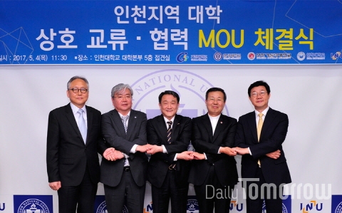 인천대가 지역 고등교육 발전을 위해 5개 대학이 MOU를 체결했다고 밝혔다./ 사진 제공=인천대 대회협력홍보팀