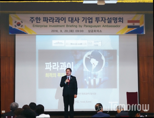 한국 기업들의 파라과이 투자를 유치하기 위해 설명회에서 발표하는 실베로 대사