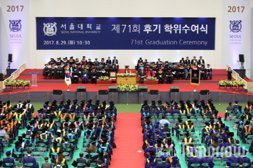 서울대학교가 29일(화) 관악캠퍼스 종합체육관에서 제71회 후기 학위수여식을 개최했다. 이날 총 2,468명이 학사, 석사, 박사 등의 학위를 수여했다=서울대