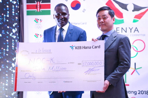 케냐 선수단의 2018 평창 동계올림픽 출정식에서 한국의 하나카드 관계자가 케냐 올림픽위원회 측에 후원금을 전달하고 있다 ⓒ케냐 올림픽위원회