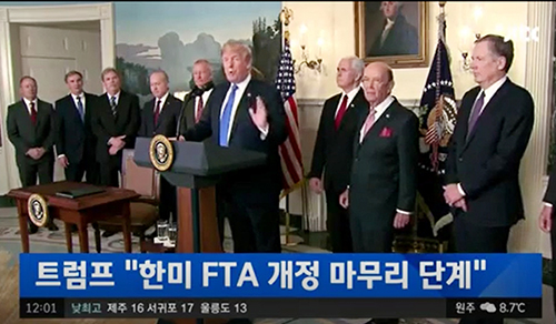 도널드 트럼프 미국 대통령이 23일(현지시간) 2018연도 예산안 사인식에 앞서 한국과 진행중인 FTA협상이 마무리 단계에 있다고 기자들에게 밝히고 있는 모습 ⓒJTBC뉴스 화면 갈무리