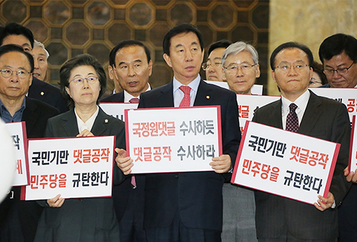 16일 자유한국당 김성태 원내대표와 소속 의원들은 국회의사당 로텐데 홀에서 문재인 정권 헌정농단를 규탄하는 퍼포먼스를 진행했다 ⓒ자유한국당