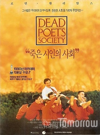 영화 <죽은 시인의 사회> 포스터