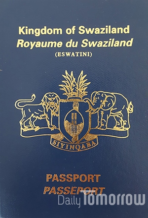 스와질란드 여권. 오래전부터 여권 표지에는 ESWATINI(에스와니티)라는 국호가 새겨져 있었다. (사진=강태욱)