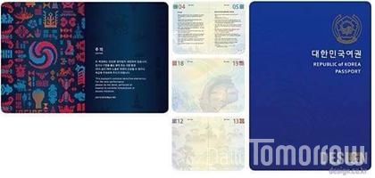 새롭게 적용되는 여권 디자인(출처=문화체육관광부)