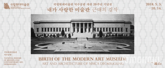 '2018 박물관·미술관 주간' 행사에 국립중앙박물관, 국립현대미술관 등을 비롯해 전국 120개 박물관과 미술관이 참여한다.