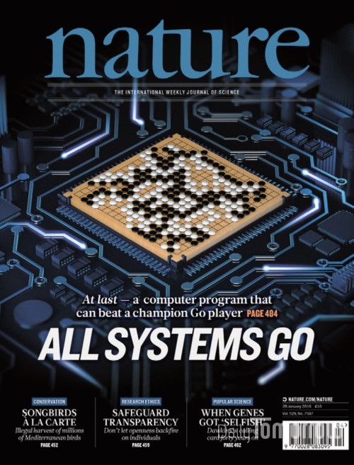 세계적인 과학잡지 <네이처>는 알파고와 인공지능을 특집으로 다루기도 했다.