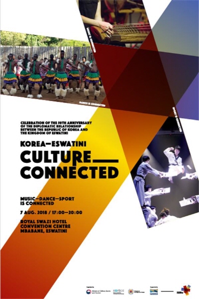 한국-에스와티니 수교 50주년 기념 문화 공연 'Culture-Connected' 포스터 (자료=문체부)