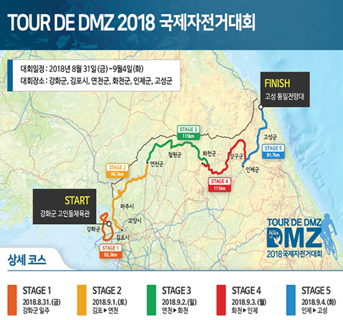 Tour de DMZ 연천자전거 투어 코스. (행정안전부)