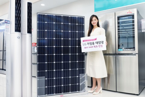 LG전자 LG베스트샵에서 냉장고, 에어컨, 세탁기, 건조기 등을 구매한 고객에게 LG 가정용 태양광 발전시스템 할인 혜택을 제공한다.사진=LG전자