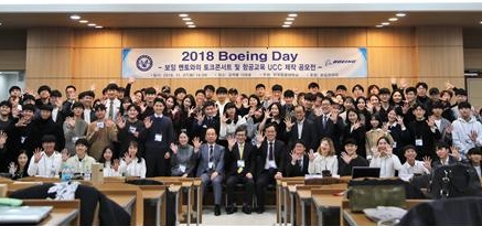 한국한공대와 보잉코리아가 지난 27일 '제5회 보잉데이' 행사를 개최했다.사진=한국항공대