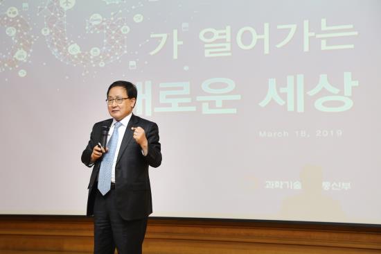한양대학교(총장 김우승)가 지난 18일 과학기술정보통신부 유영민 장관을 초청, 특강을 개최했다. 사진=한양대학교