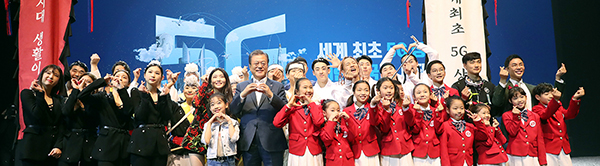 4월 8일(월) 올림픽공원 K-아트홀에서 ‘KOREAN 5G Tech-Concert’가 열렸다. 이 자리에는 문재인 대통령을 비롯한 정부 부처 장관과 통신사·제조사 대표, 중소·벤처업계, 산·학·연 관계자 등 300여명이 참석해 스마트폰 기반 세계 최초 5G 상용화를 기념했다. (사진 청와대)