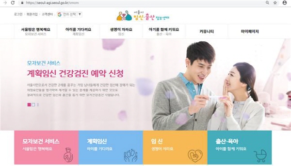 서울시는 "웹·모바일에서 흩어져 있던 임신·출산 정보를 한눈에 볼 수 있고 민원까지 처리되는 '서울시 임신·출산정보센터' 사이트가 본격 가동된다"고 11일 밝혔다.