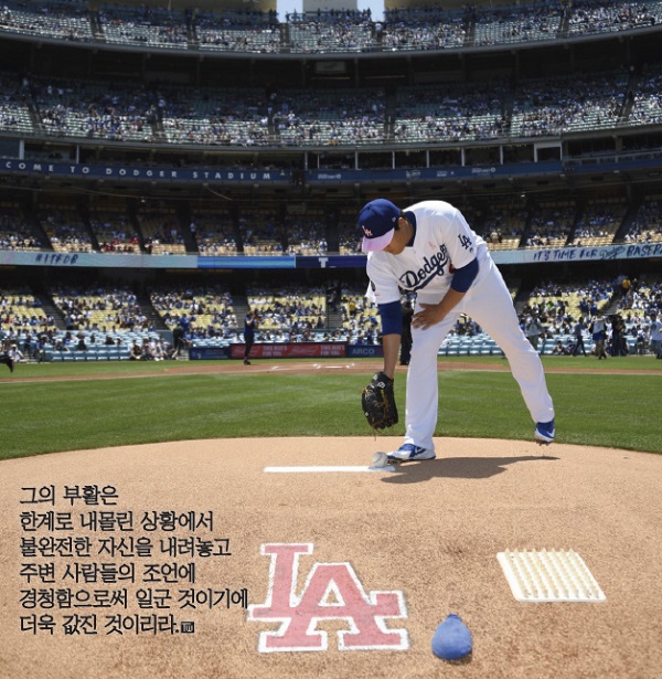 ⓒJon SooHoo/Los Angeles Dodgers