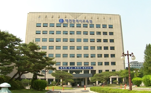 대전시교육청.
