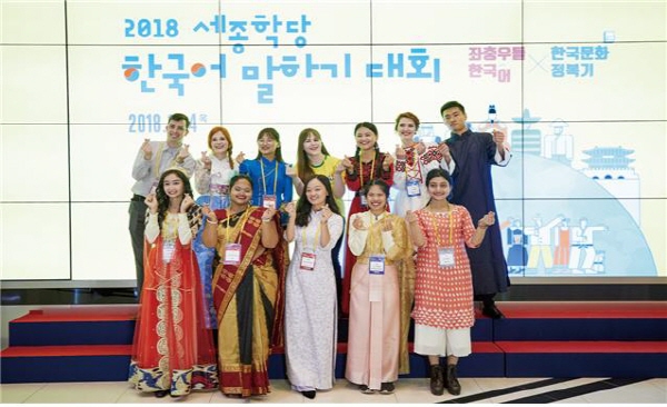 지난해 개최된 세종학당 한국어 말하기 대회 단체사진.