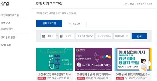 대전창조경제혁신센터 홈페이지.