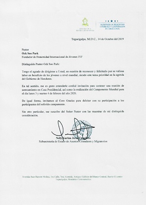 온두라스 대통령이 보낸 공식 초청장