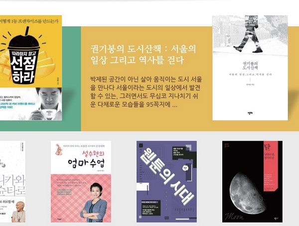 ⓒ 서울도서관 홈페이지