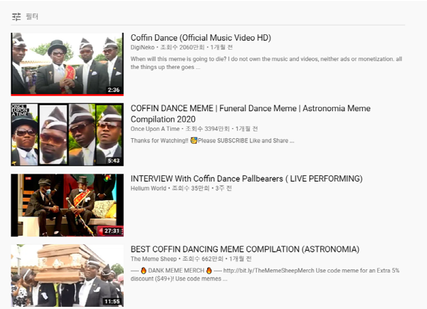 유튜브에서 주목받고 있는 가나의 장례 문화 '관 춤'