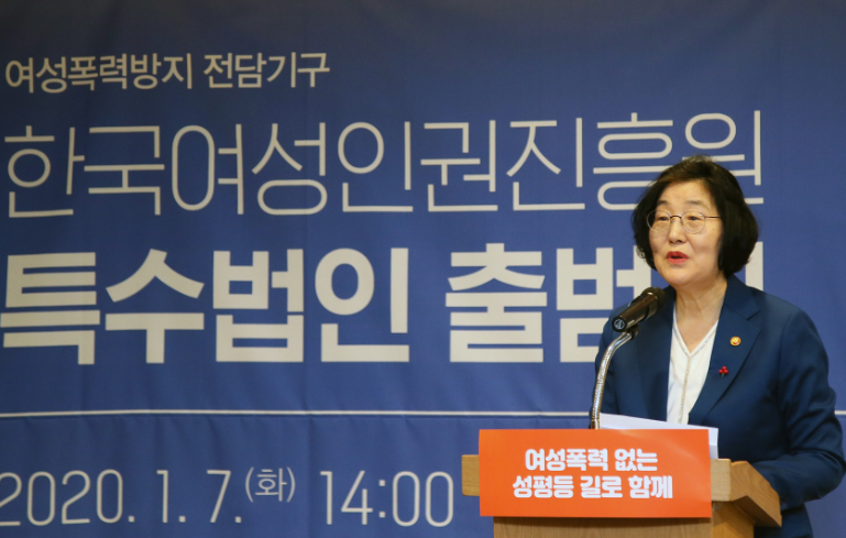 여성가족부 이정옥 장관이 올해 1월 열린 '한국여성인권진흥원 특수법인 출범식'에 참석하여 축사를 하고 있다. (사진 여성가족부)