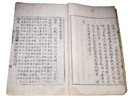 한글로 기록된 최고最古의 문헌인 <용비어천가>는 조선 왕조가 세워진 업적을 노래한 책이다. 한문으로 번역해 양반들도 볼 수 있게 했다.