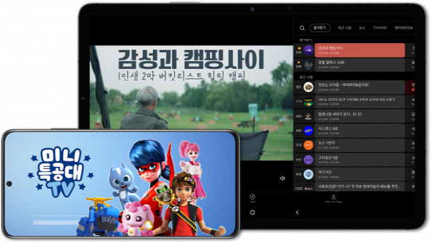 삼성전자가 스마트 TV에서 선보였던 ‘삼성 TV 플러스’ 서비스를 국내에서 이달 15일부터 모바일 기기로 확대해 제공한다.