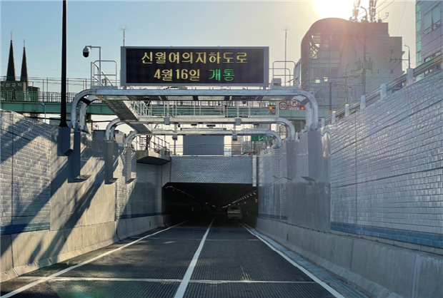 서울 양천구 신월동 신월IC와 영등포구 여의도동 여의대로&#8231;올림픽대로를 직접 연결하는 신월여의지하도로가 4월 16일(금) 0시 개통된다.