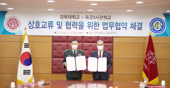 오른쪽부터 홍원화 경북대 총장, 여운태 육군3사관학교장
