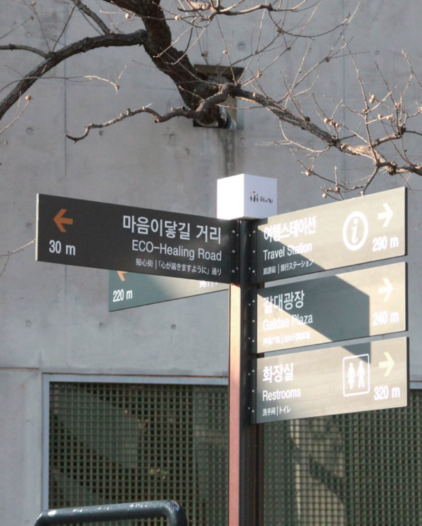 헤이리 마을의 길 중에는 ‘마음이 닿길’이라는 예쁜 이름을 가진 거리가 있다. 사진 박가원 객원기자