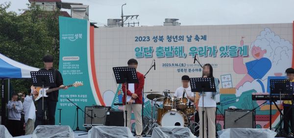 음악에 관심이 있는 청년을 중심으로 리커버리 밴드를 결성해 ‘성북 청년의 날’ 행사 무대에 섰다.